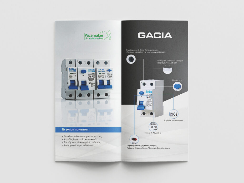 σχεδιασμός εντύπου - εσώφυλλο