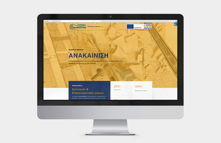 ιστοσελίδα euro-ανακαίνιση