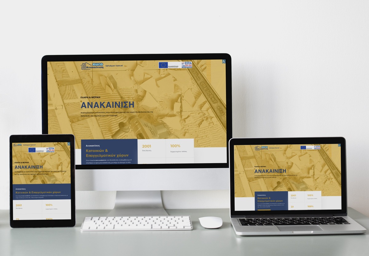 responsive ιστοσελίδα εταιρείας ανακαινίσεων