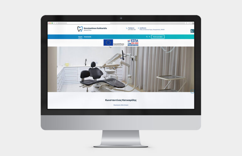 ιστοσελίδα οδοντιατρείου