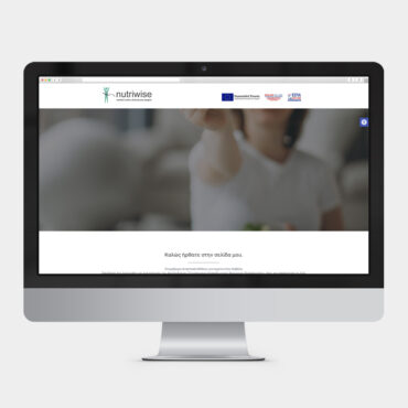 ιστοσελίδα nutriwise