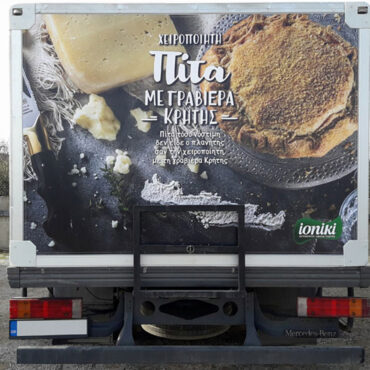 σχεδιασμός αυτοκόλλητων οχήματος