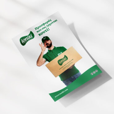 φυλλάδιο a5 μπροστινή όψη